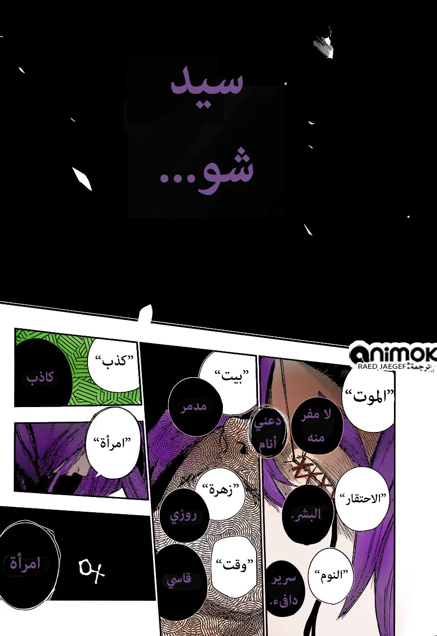 Read Tokyo Ghoul:re AR Manga Online