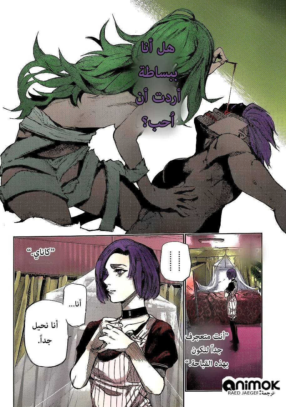 Read Tokyo Ghoul:re AR Manga Online