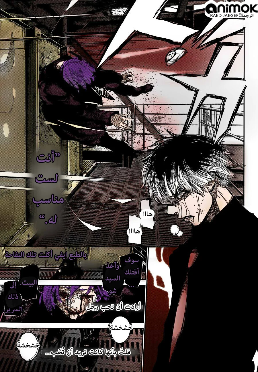 Read Tokyo Ghoul:re AR Manga Online