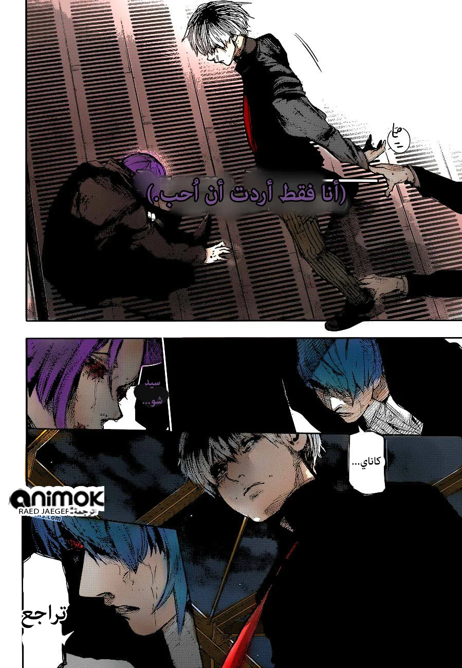 Read Tokyo Ghoul:re AR Manga Online