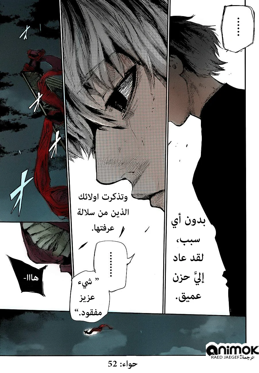 Read Tokyo Ghoul:re AR Manga Online