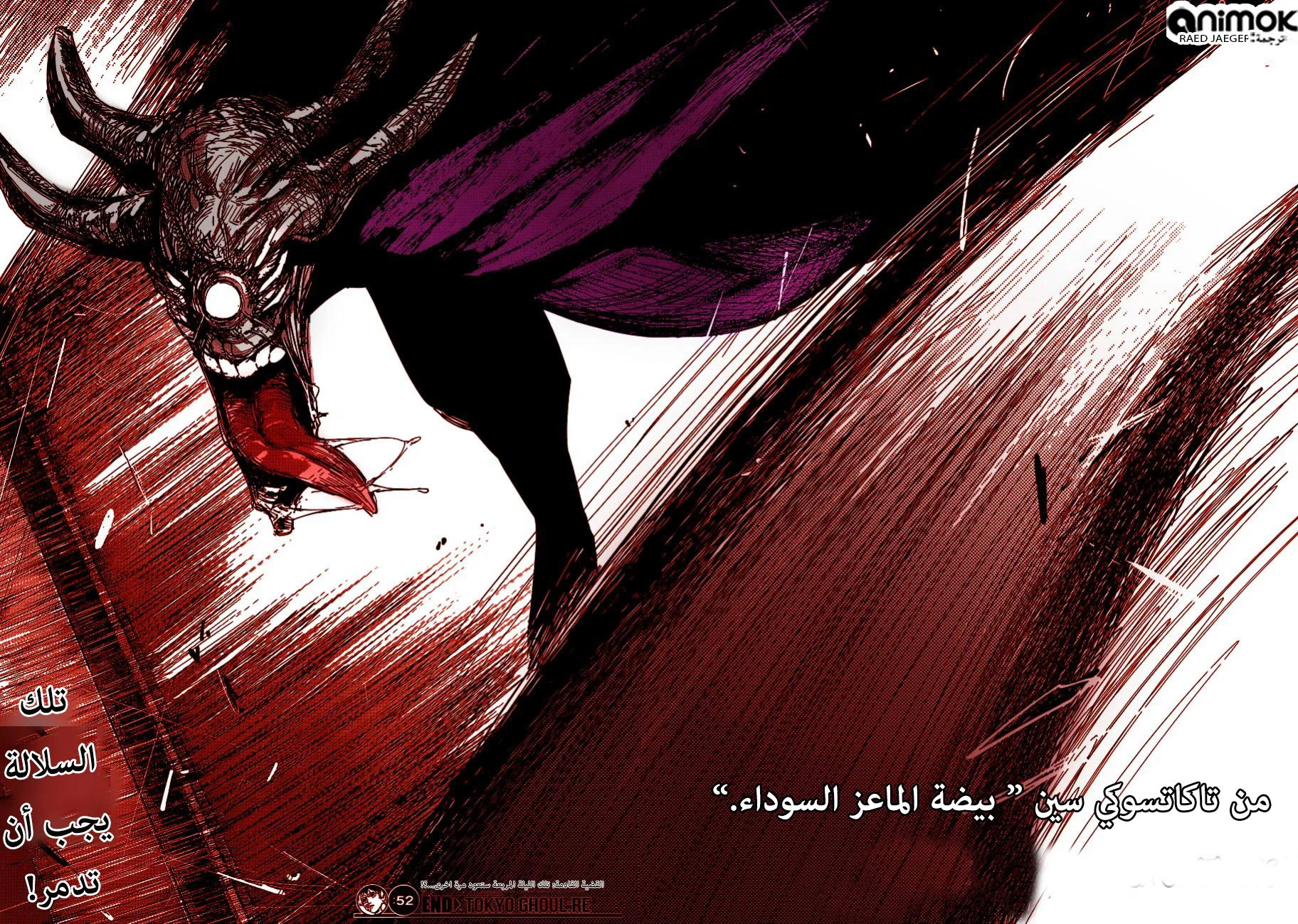 Read Tokyo Ghoul:re AR Manga Online