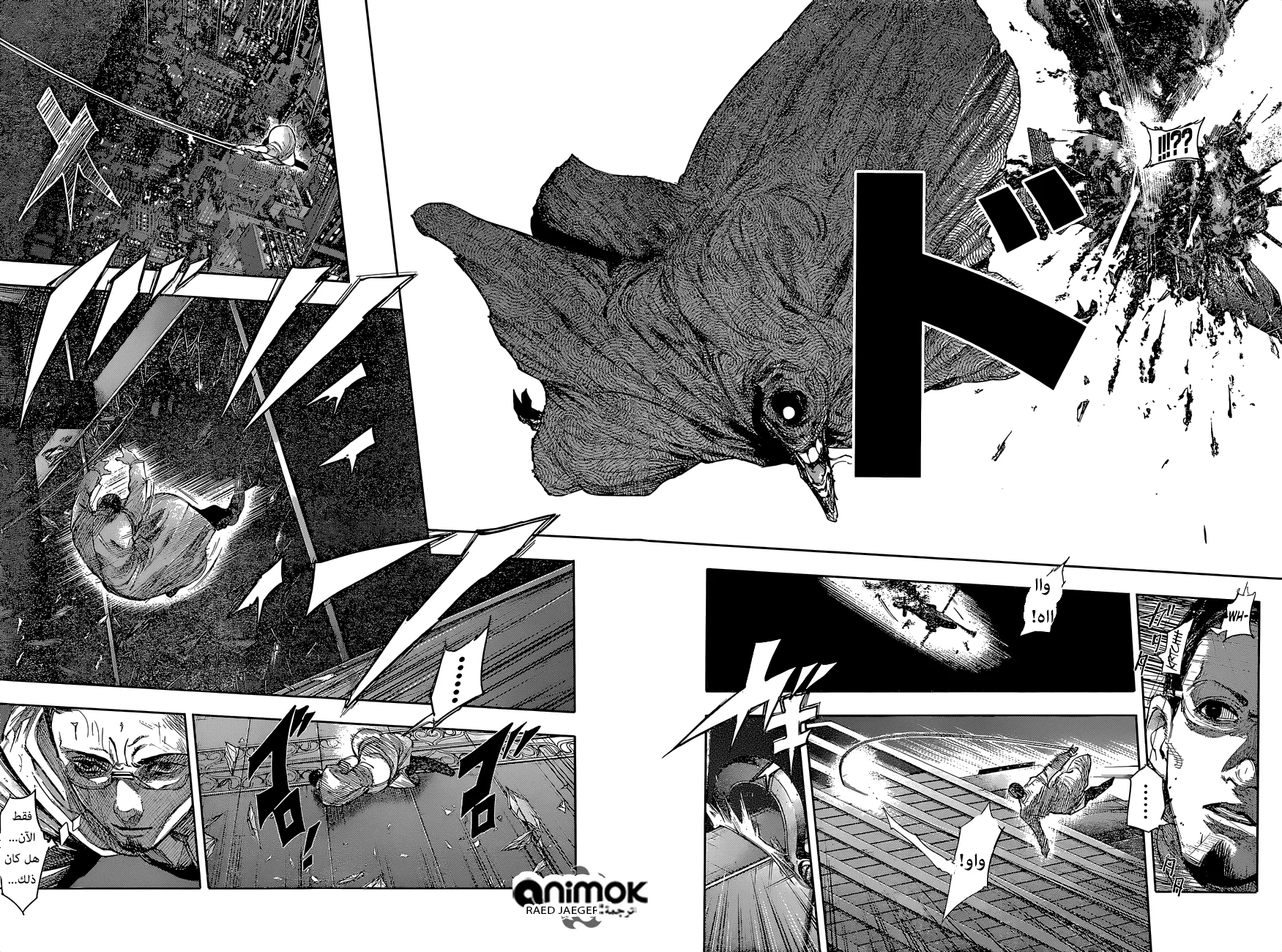 Read Tokyo Ghoul:re AR Manga Online