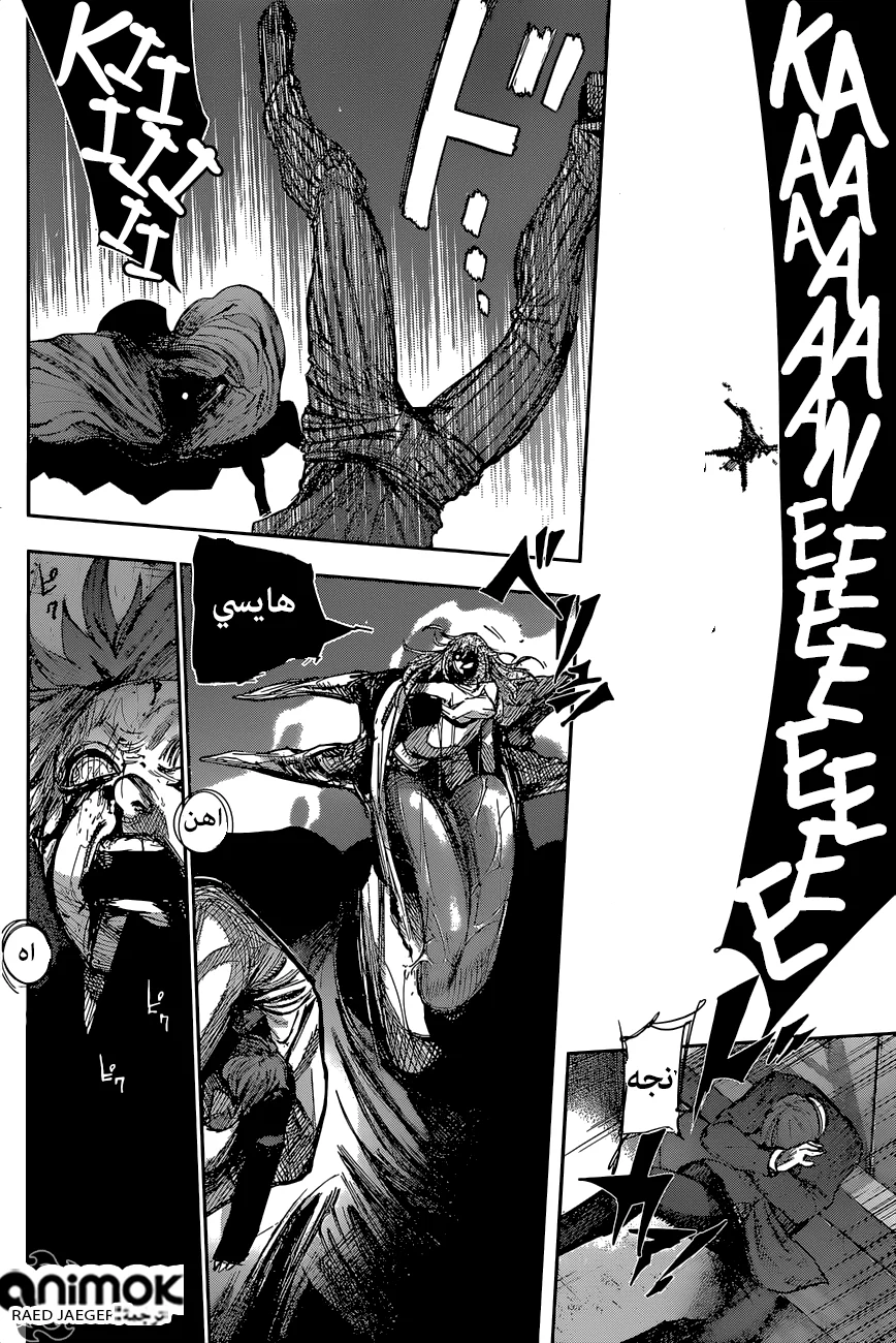 Read Tokyo Ghoul:re AR Manga Online