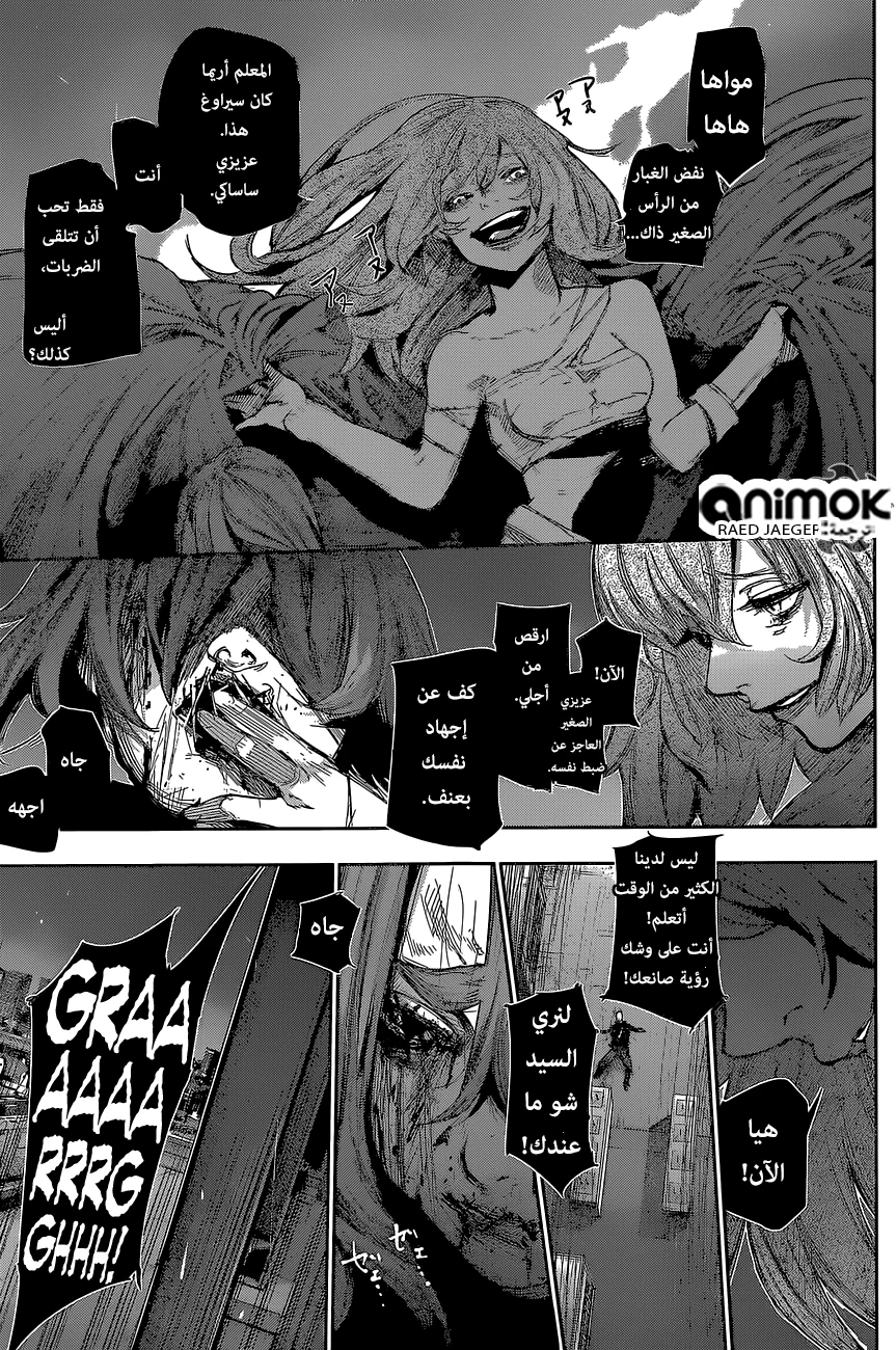Read Tokyo Ghoul:re AR Manga Online