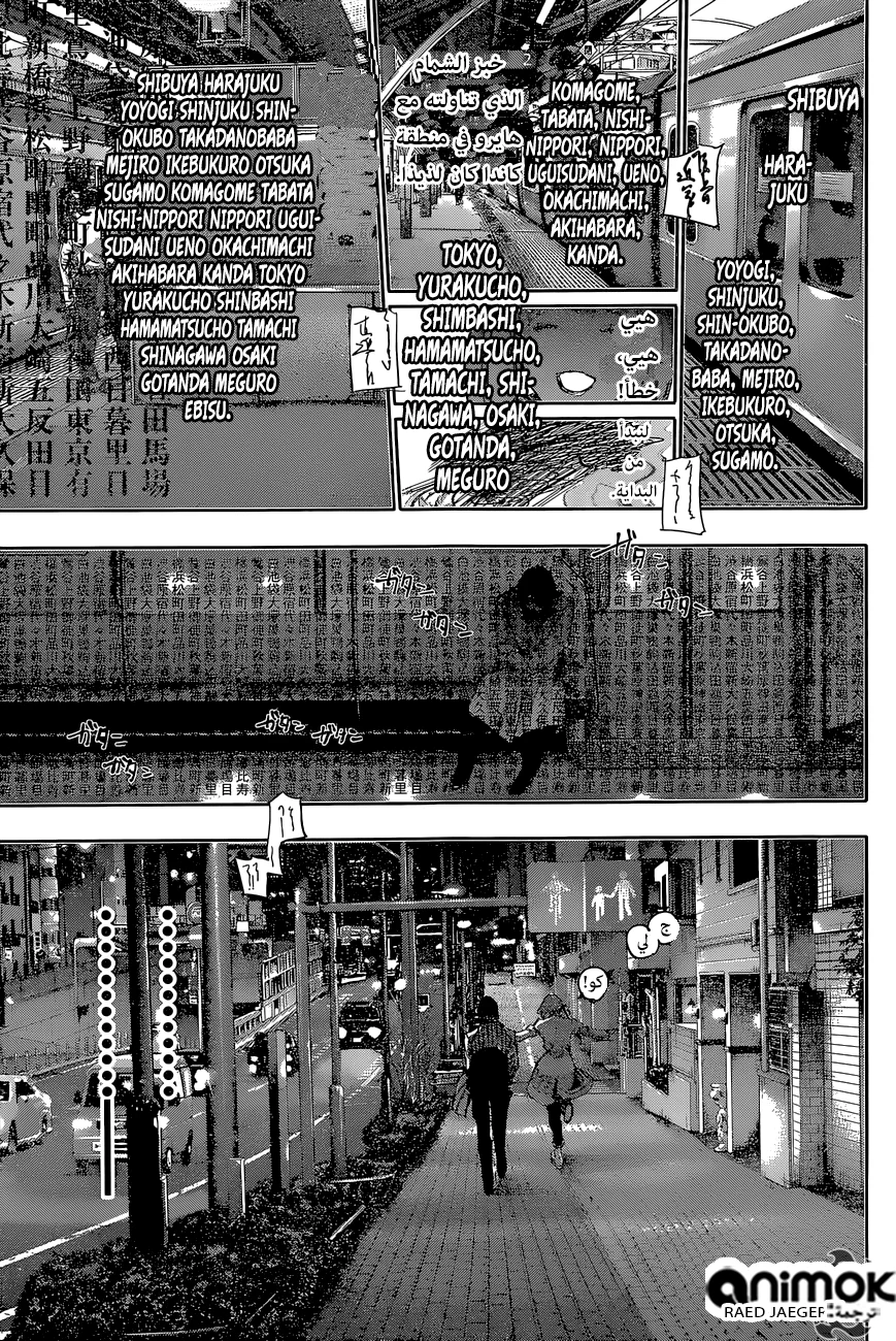 Read Tokyo Ghoul:re AR Manga Online