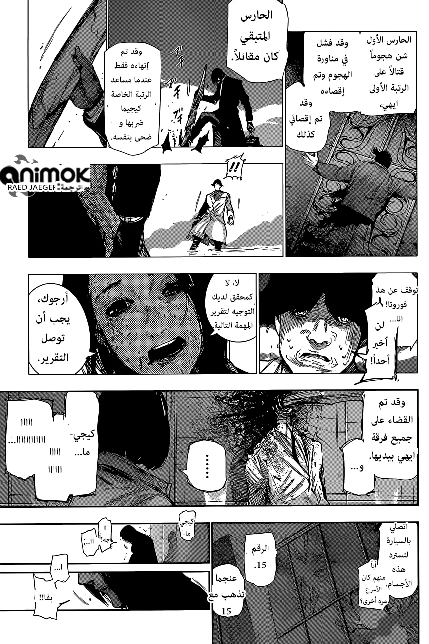 Read Tokyo Ghoul:re AR Manga Online