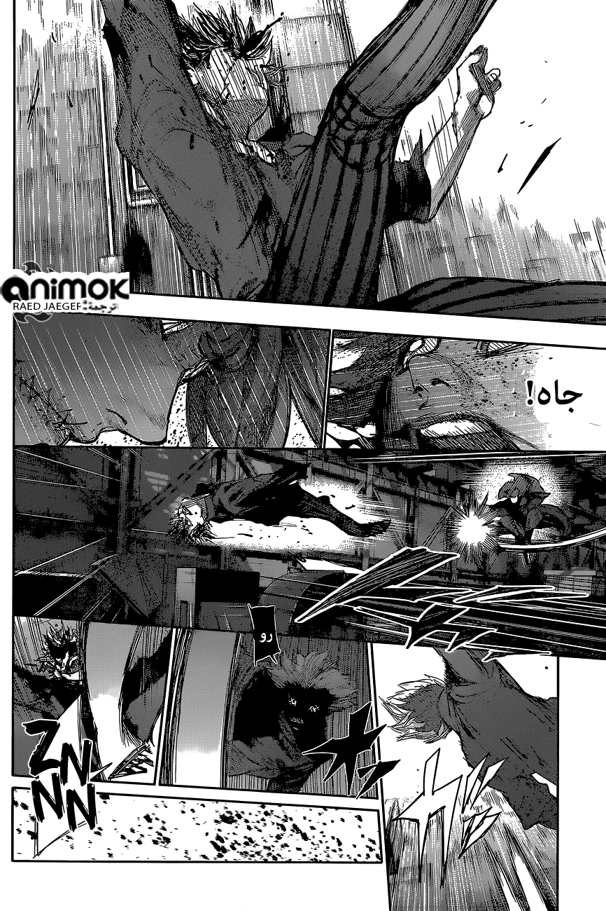 Read Tokyo Ghoul:re AR Manga Online