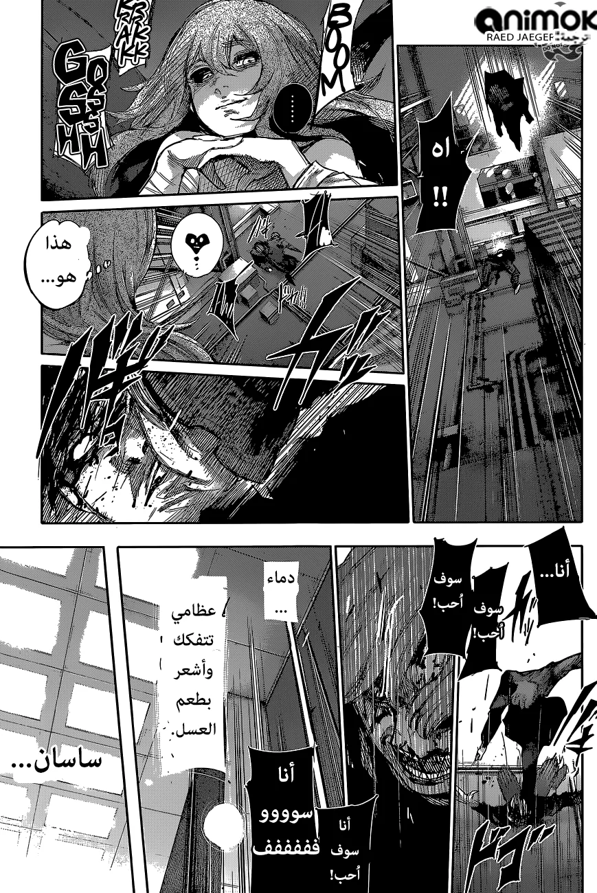 Read Tokyo Ghoul:re AR Manga Online