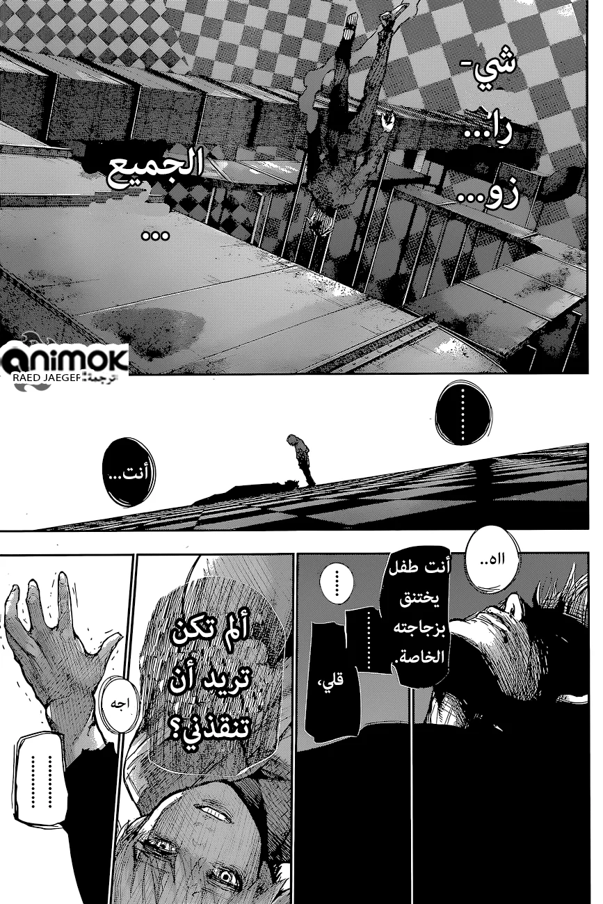 Read Tokyo Ghoul:re AR Manga Online