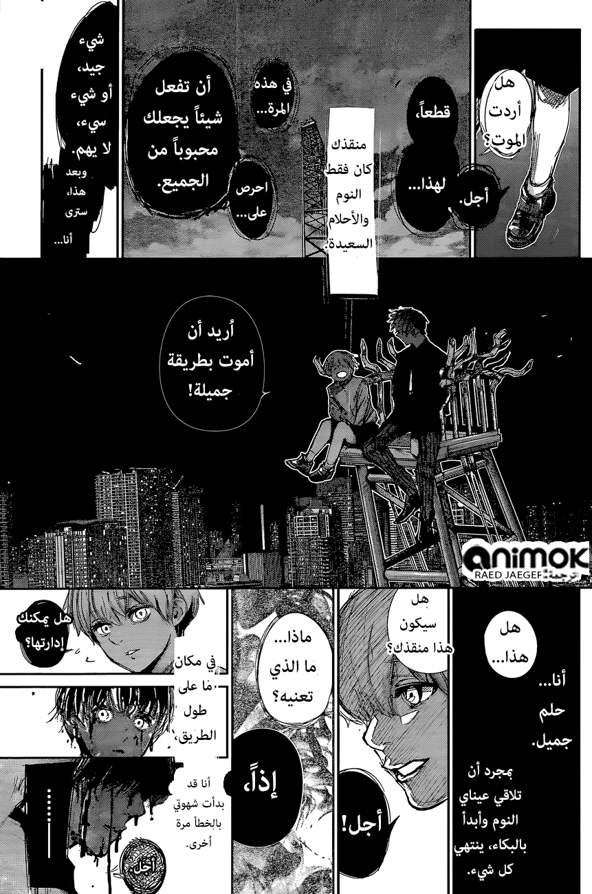 Read Tokyo Ghoul:re AR Manga Online