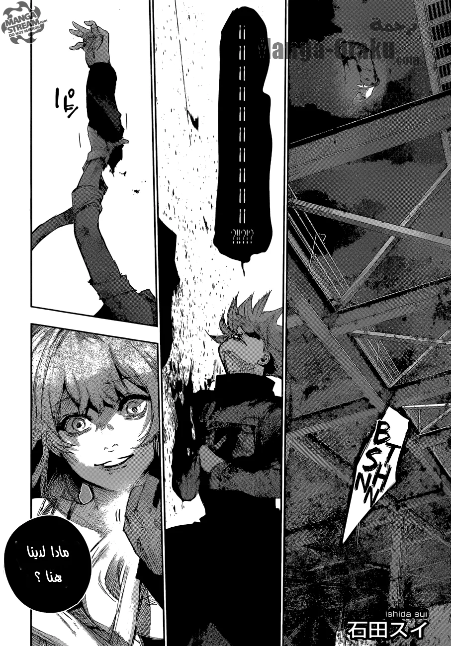 Read Tokyo Ghoul:re AR Manga Online