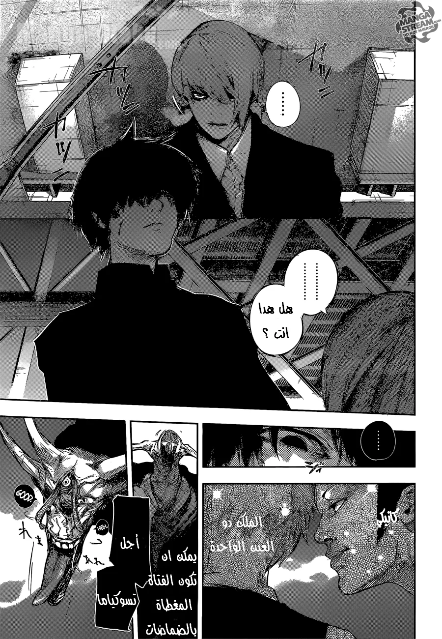 Read Tokyo Ghoul:re AR Manga Online