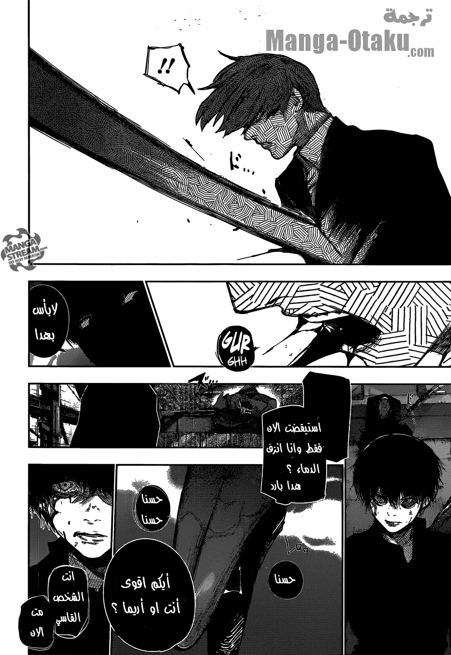 Read Tokyo Ghoul:re AR Manga Online