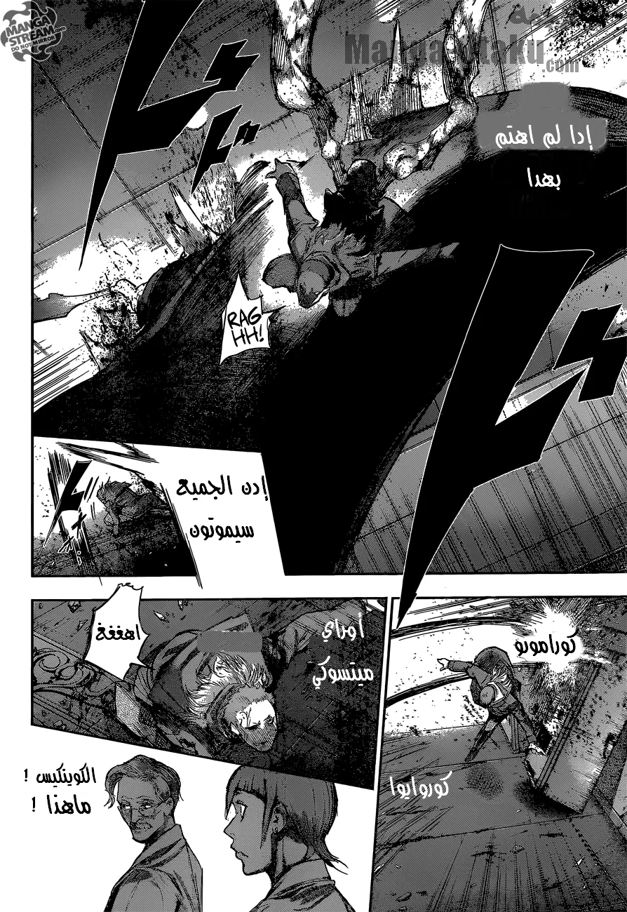 Read Tokyo Ghoul:re AR Manga Online