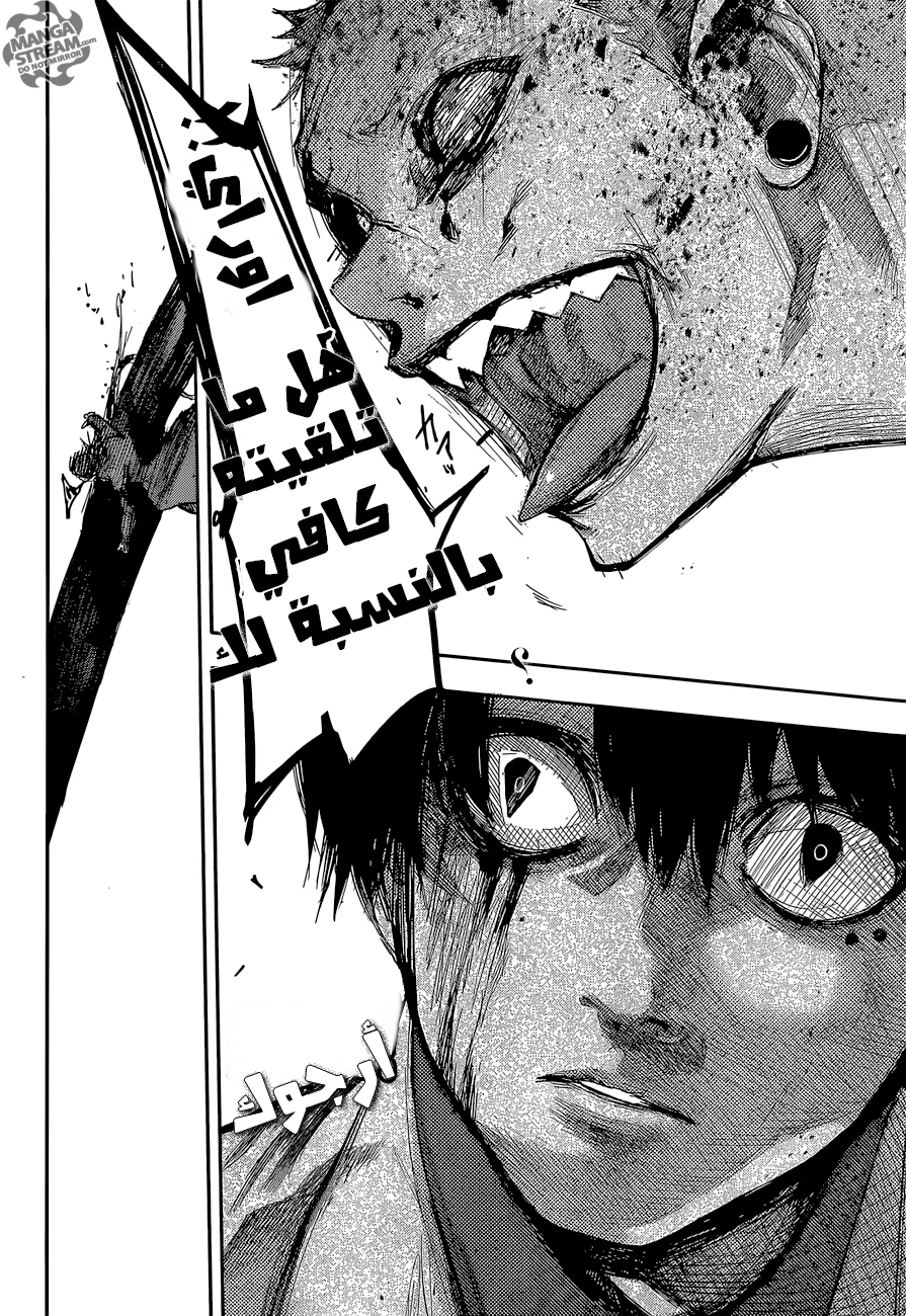 Read Tokyo Ghoul:re AR Manga Online