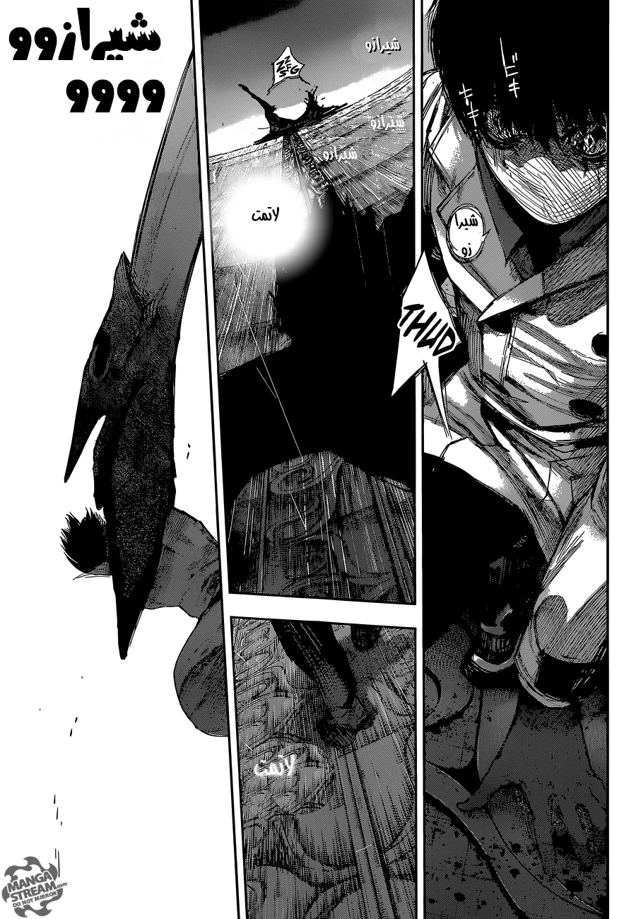 Read Tokyo Ghoul:re AR Manga Online