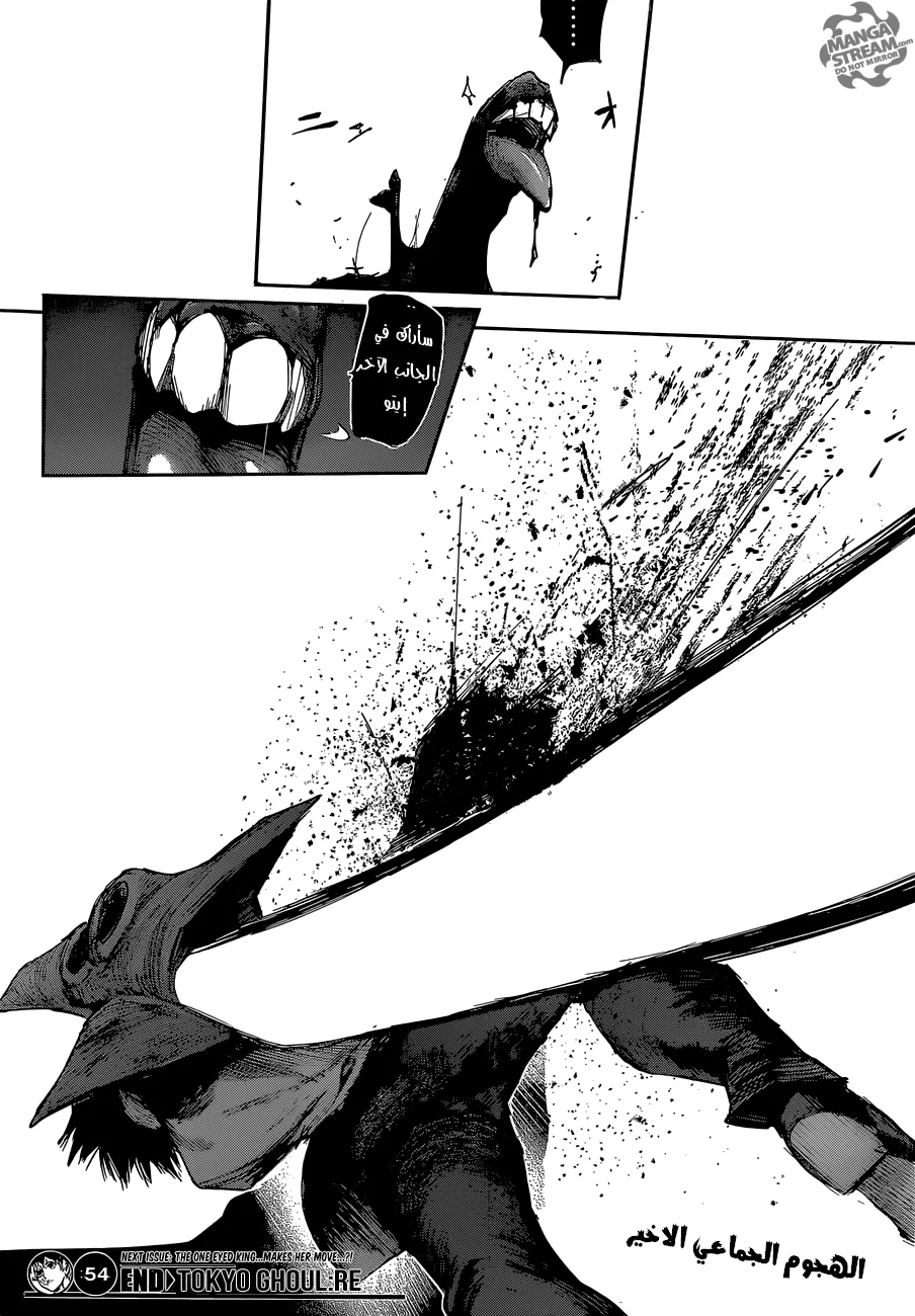 Read Tokyo Ghoul:re AR Manga Online