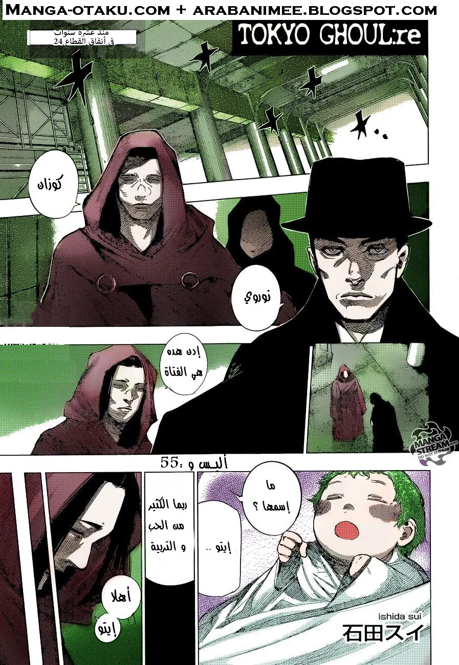 Read Tokyo Ghoul:re AR Manga Online