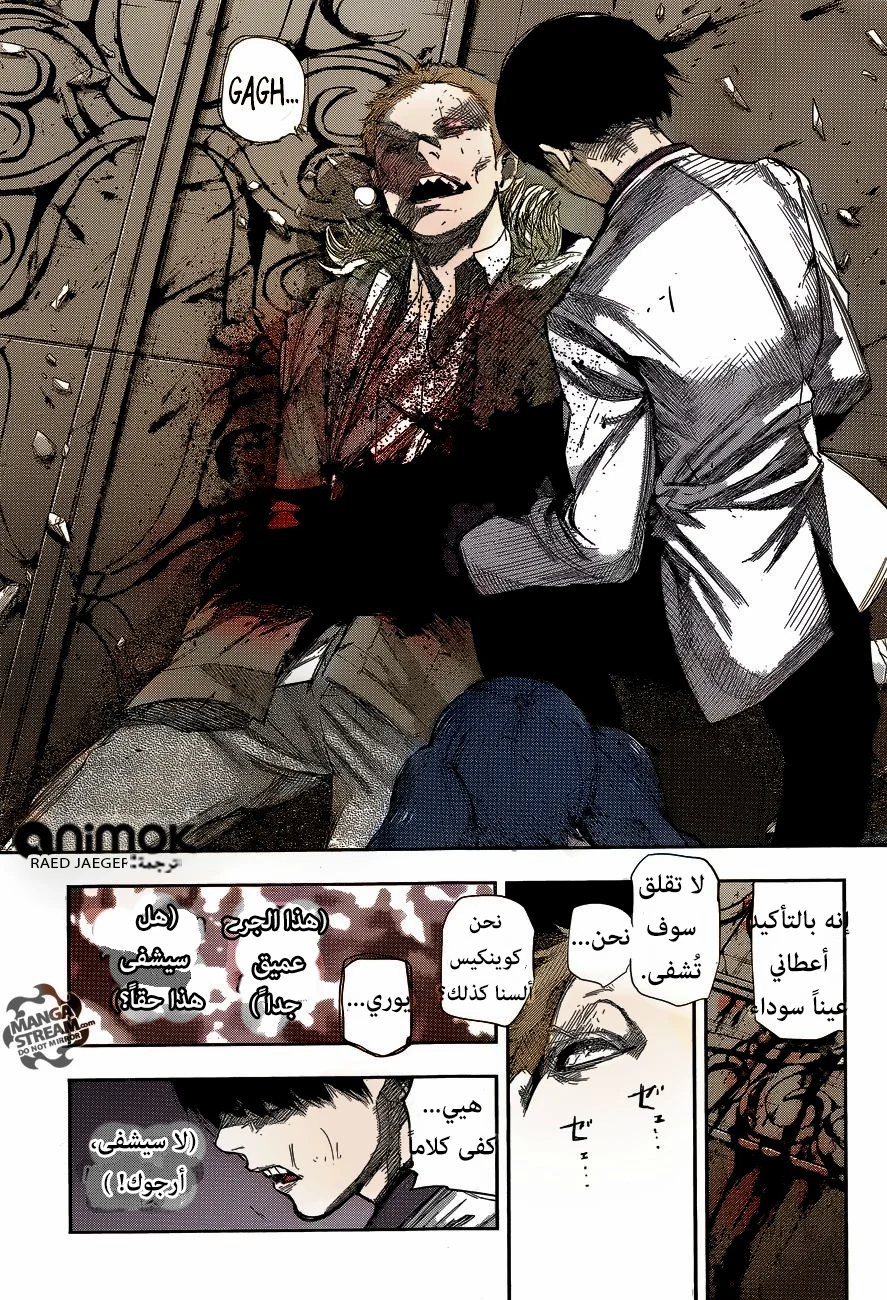 Read Tokyo Ghoul:re AR Manga Online