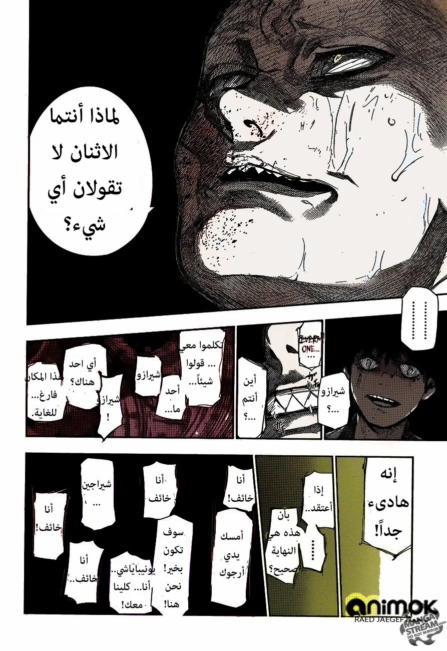 Read Tokyo Ghoul:re AR Manga Online