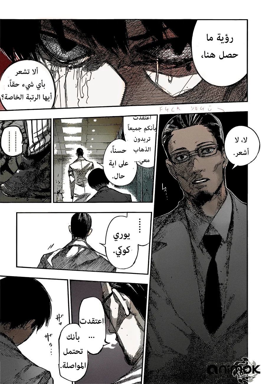 Read Tokyo Ghoul:re AR Manga Online