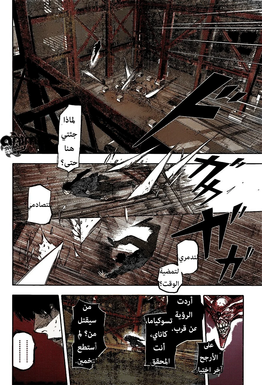 Read Tokyo Ghoul:re AR Manga Online