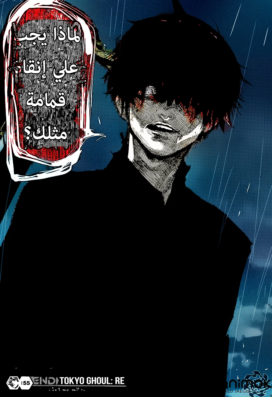 Read Tokyo Ghoul:re AR Manga Online