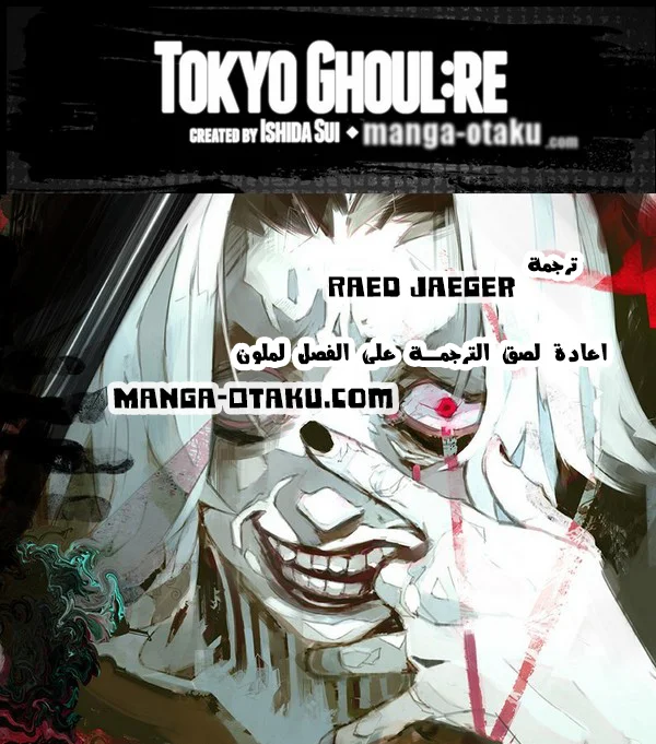Read Tokyo Ghoul:re AR Manga Online