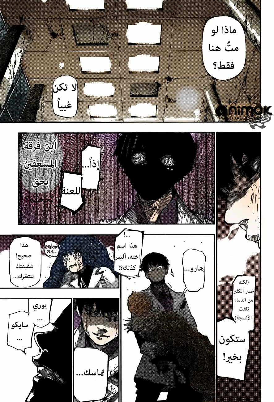 Read Tokyo Ghoul:re AR Manga Online