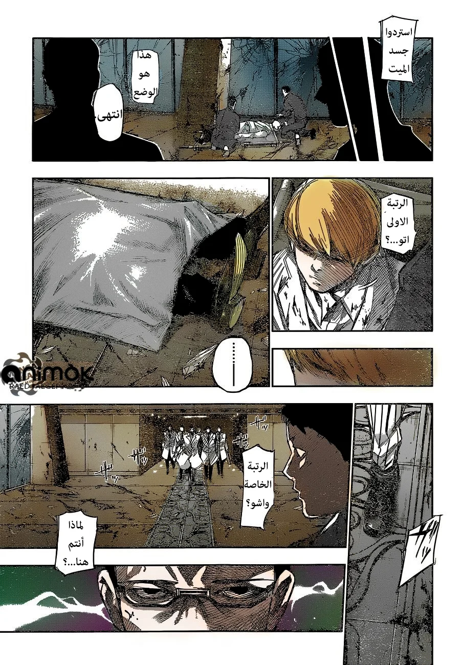 Read Tokyo Ghoul:re AR Manga Online