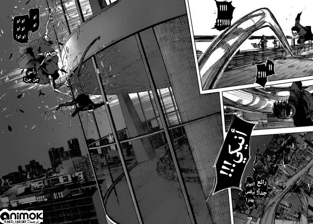 Read Tokyo Ghoul:re AR Manga Online