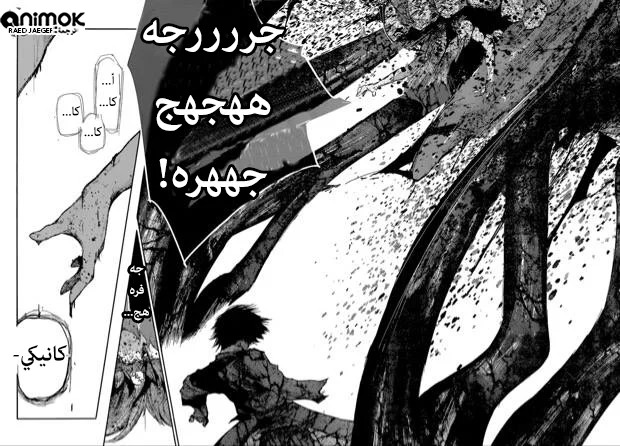 Read Tokyo Ghoul:re AR Manga Online