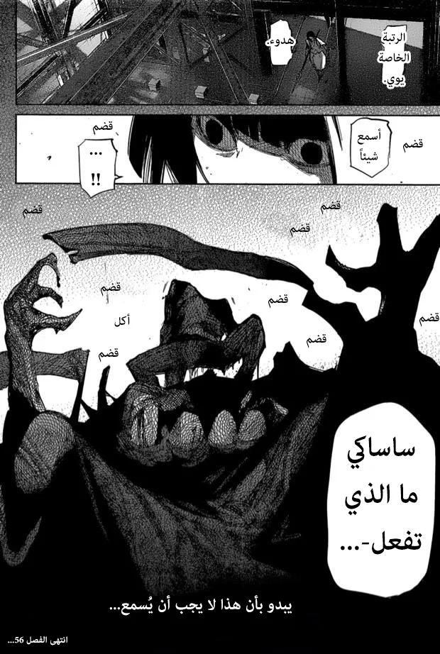 Read Tokyo Ghoul:re AR Manga Online