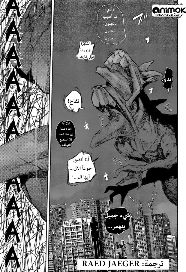 Read Tokyo Ghoul:re AR Manga Online