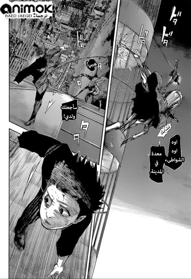 Read Tokyo Ghoul:re AR Manga Online