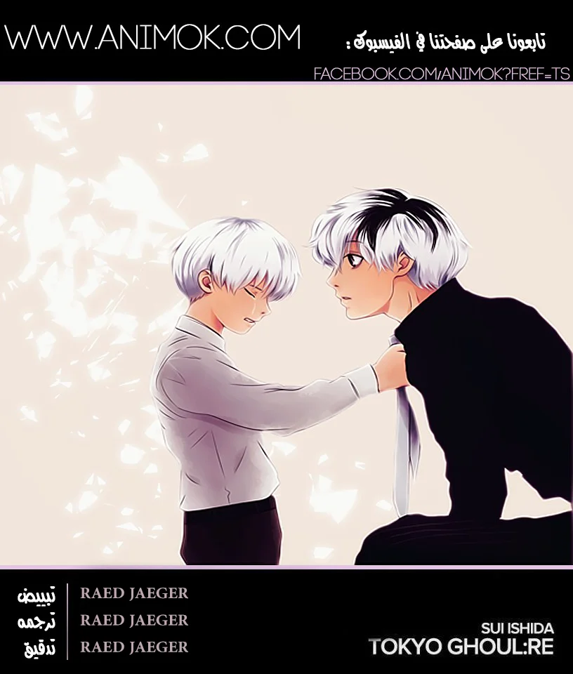 Read Tokyo Ghoul:re AR Manga Online