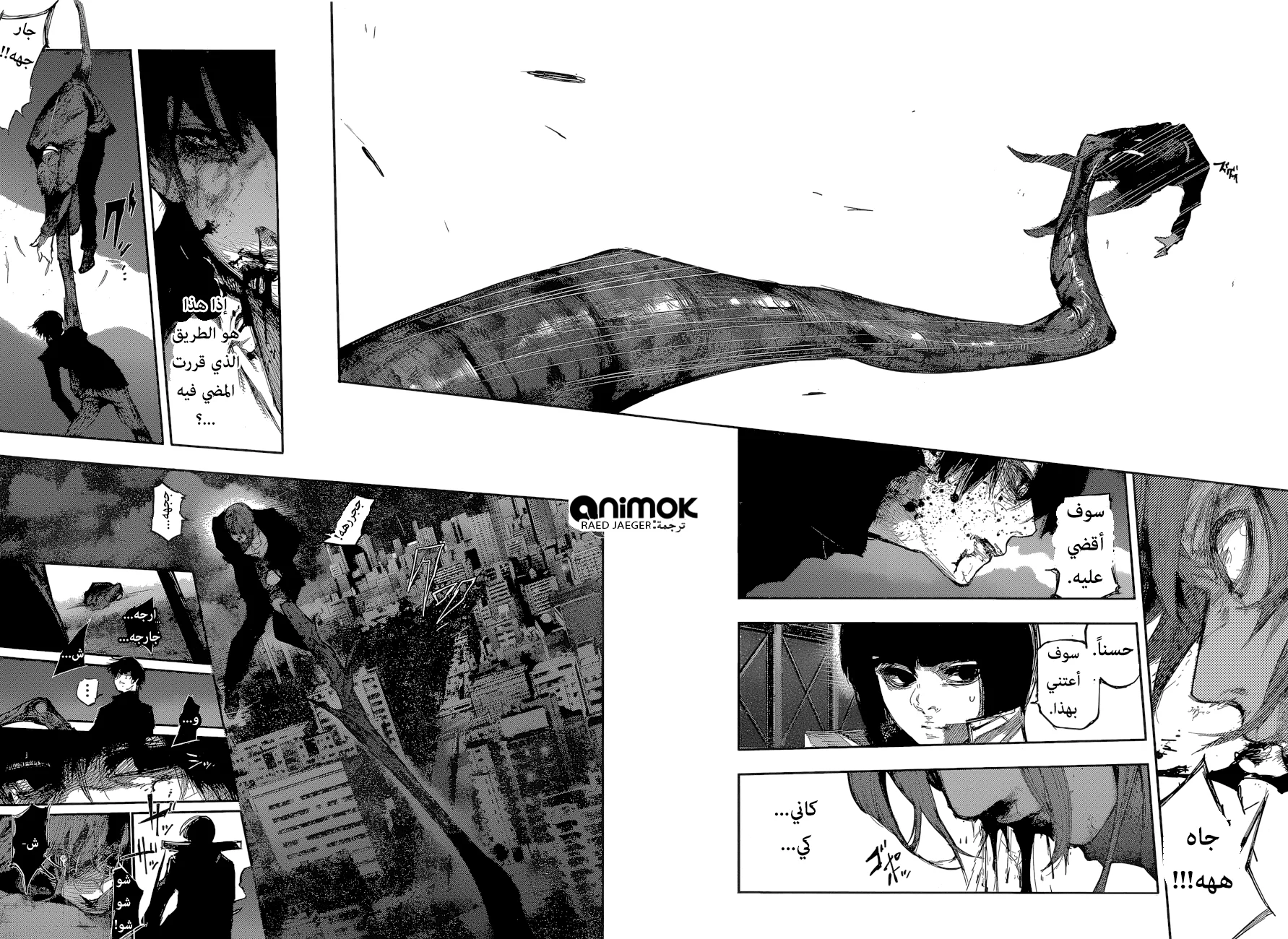 Read Tokyo Ghoul:re AR Manga Online
