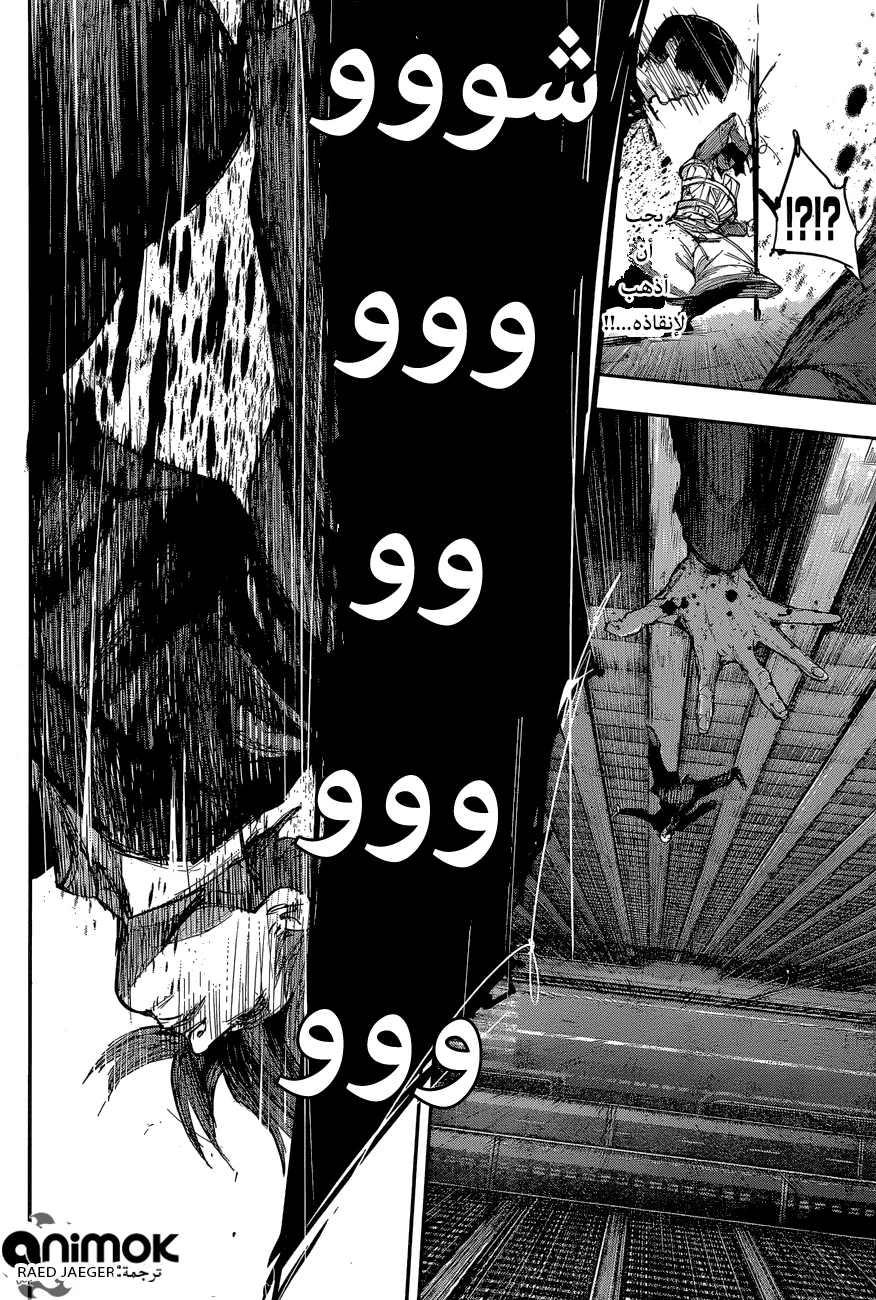 Read Tokyo Ghoul:re AR Manga Online