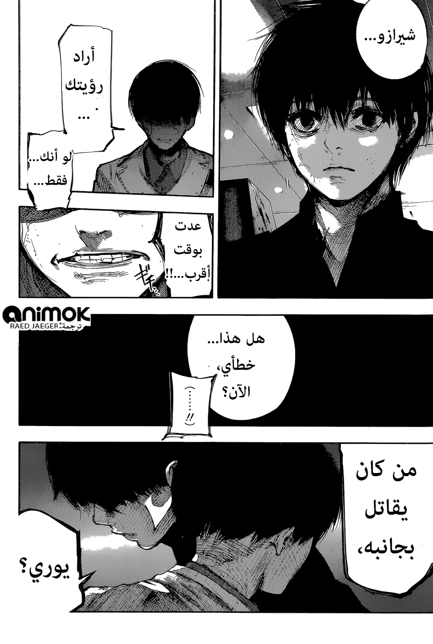 Read Tokyo Ghoul:re AR Manga Online