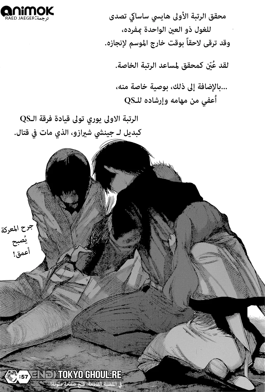 Read Tokyo Ghoul:re AR Manga Online