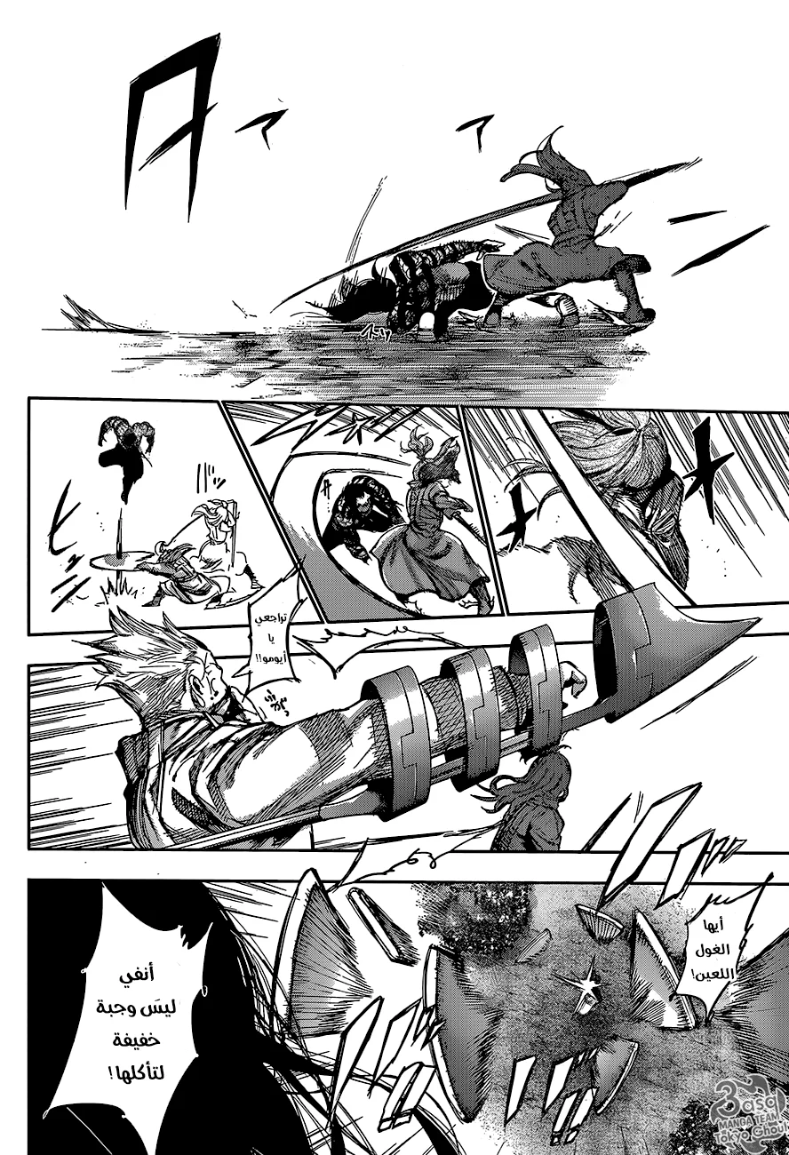 Read Tokyo Ghoul:re AR Manga Online