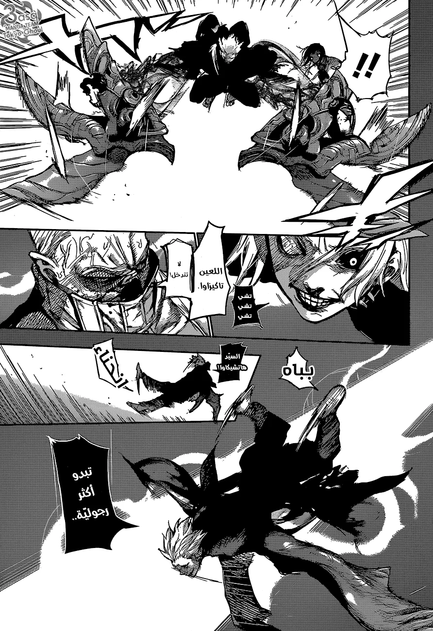 Read Tokyo Ghoul:re AR Manga Online