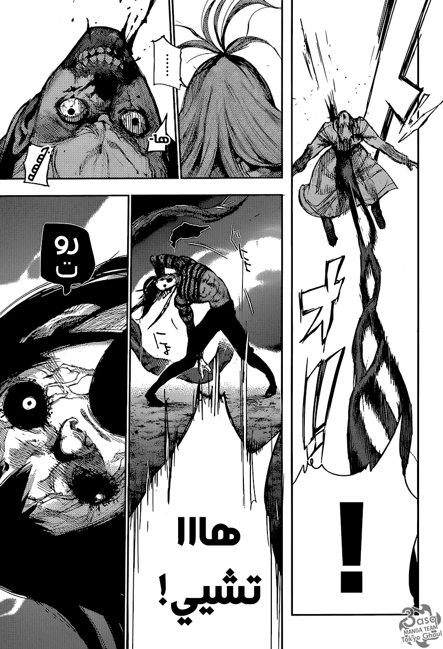 Read Tokyo Ghoul:re AR Manga Online