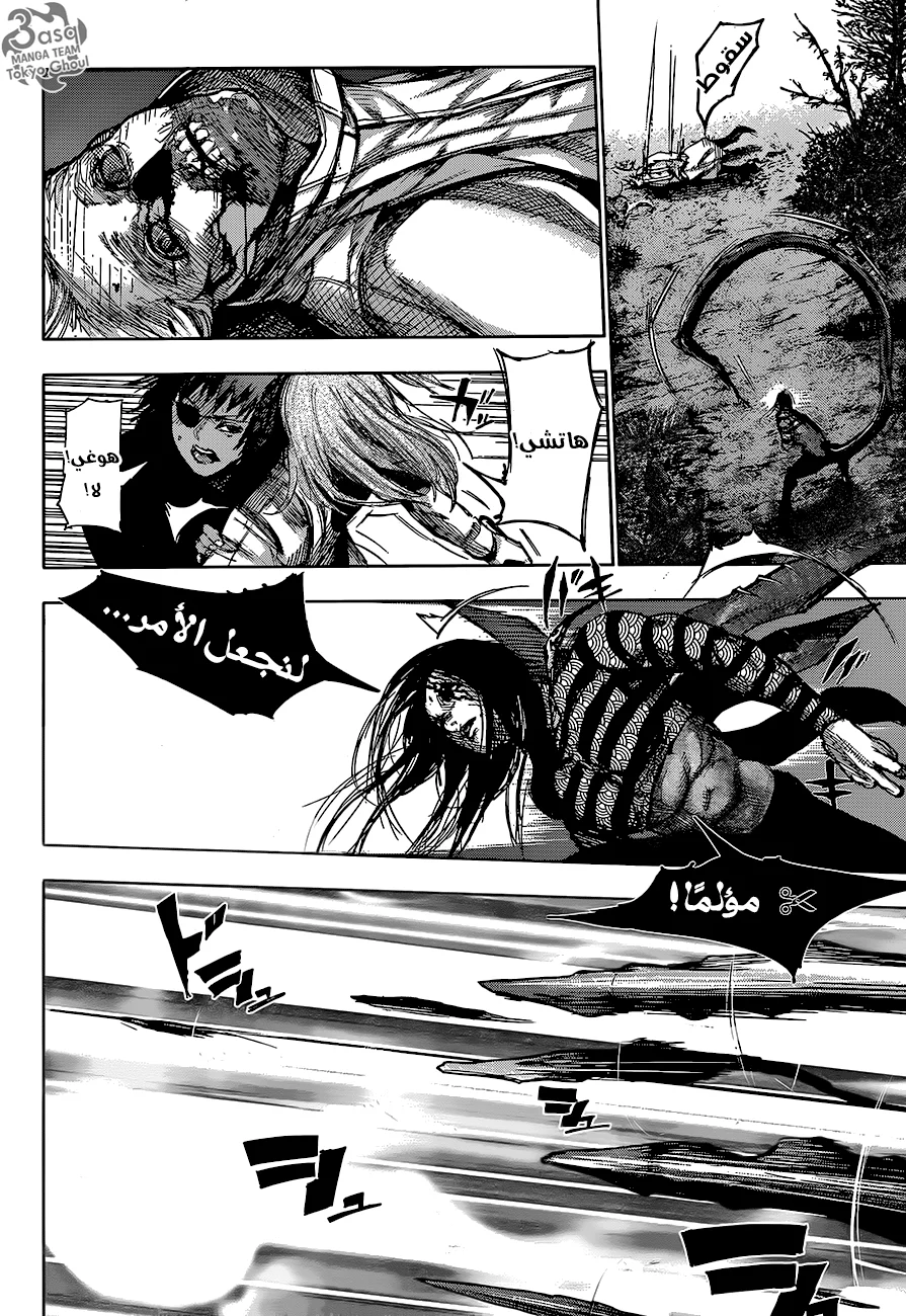 Read Tokyo Ghoul:re AR Manga Online