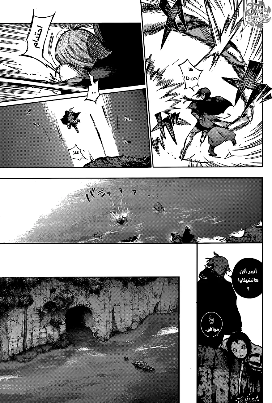 Read Tokyo Ghoul:re AR Manga Online