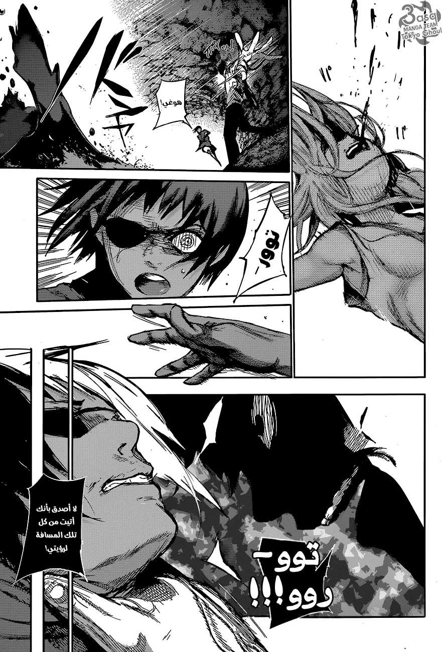 Read Tokyo Ghoul:re AR Manga Online