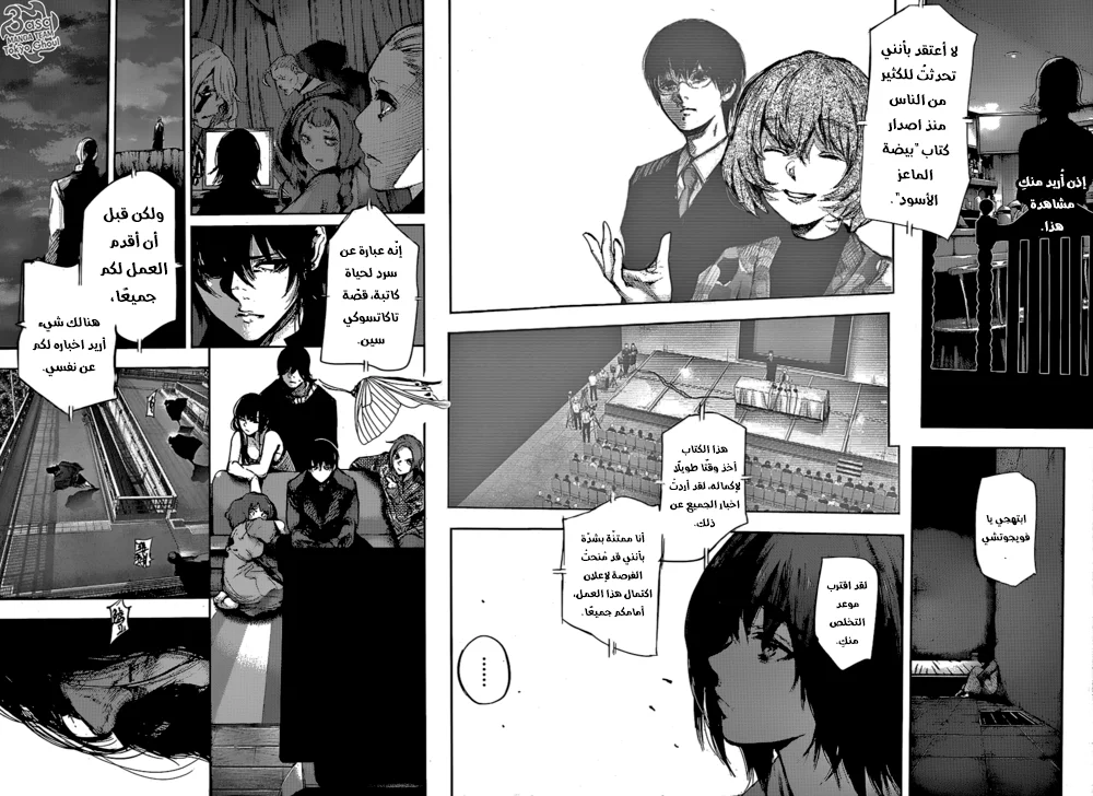 Read Tokyo Ghoul:re AR Manga Online