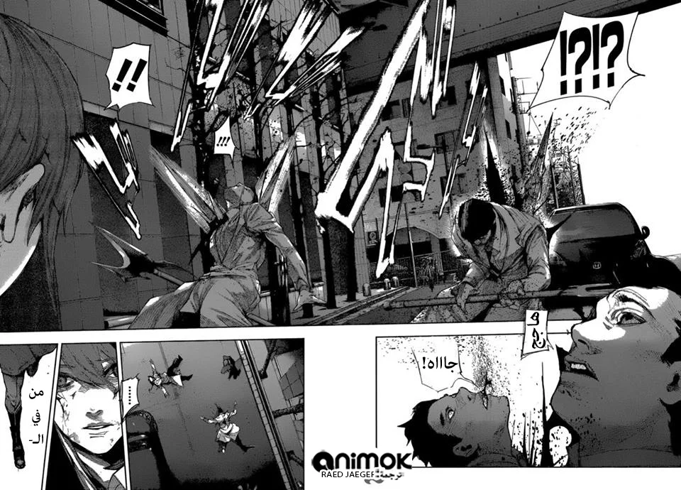 Read Tokyo Ghoul:re AR Manga Online