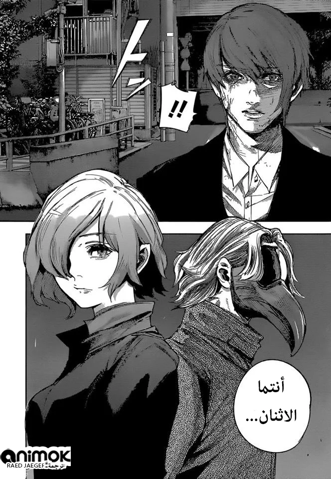 Read Tokyo Ghoul:re AR Manga Online